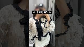 파리 여행가서 옷 때문에 기 죽은 이유