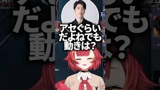 最高イモ3のあかりんに失礼すぎる事を言うはんじょう【猫汰つな/夢野あかり/柊ツルギ/ボドカ/はんじょう/VALORANT/ぶいすぽ/切り抜き】#shorts