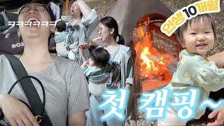 캠핑 좋지.. 아차차 글램핑이지. 아저씨(나) 육아 모먼트.