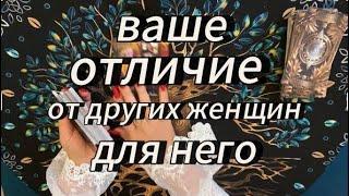 В чём он не признаётся даже себе?⁉️ #тарообучениеонлайн  #тароновоезнакомство #вызовлюбимого