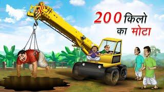 200 किलो का मोटा | 200 KILO KA MOTA | HINDI KAHANIYA | COMEDY FUNNY STORIES