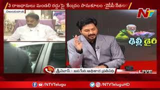 Janasena Kusampudi Srinivas Over Pawan Kalyan Comments On BJP-YCP Alliance | NTV