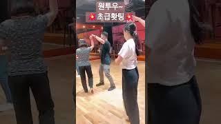 [부천 살사 클럽 카디즈] 매주 화요일 초급 바차타 살사 강습 다크써글/제니스 핫프레이스. 카디즈 모카 /토카 소셜 | #bachata #salsa #linedance