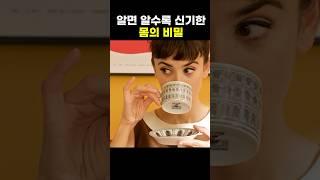 알면 알수록 신기한 몸의 비밀