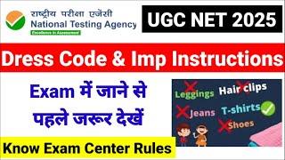 UGC NET Exam Center Rules/ Instructions | Dress Code for UGC NET Exam Center 2025 | UGC NET MENTOR