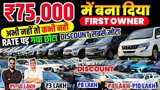 Biggest Used Car Sale At ZOOMWHEELS , second hand cars, used cars in delhi, used cars, cars sale