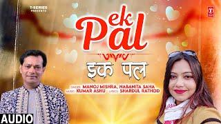 Ek Pal - Latest Hindi Song 2025 | Manoj Mishra , Nabanita Saha | T-Series