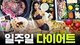 ※Must-watch if you're in a hurry※ Han Hye-jin's hellish one-week weight loss routine revealed