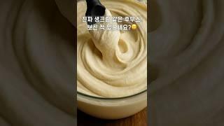 타히니 말고 이거 넣어보세요! 더 고소한 후무스의 비밀