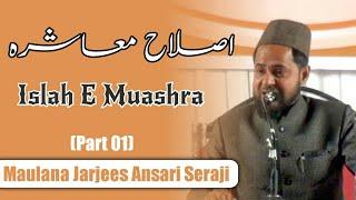 Islah E Muashra by Sheikh Jarjees Siraji (Part- 1/2)