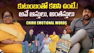 Chiranjeevi Great Words | Women's Day Special Interview | Suman Tv Entertainment