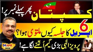 Imran Khan's Big Win | Pervaiz Elahi New Move Ready | PTI's Jalsa Cancelled | Rana Azeem Today Vlog