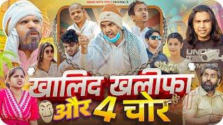 Khalid Khalifa Or 4 Chor | Aman With You | Aman Bhati