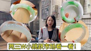两三万预算源头市场能买到什么货？秋秋看一天总结了几大类！