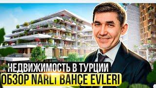 ИНВЕСТИЦИИ в НЕДВИЖИМОСТЬ Турции   Купить квартиру в Стамбуле. Обзор и цены