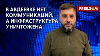 Обстановка в прифронтовой Авдеевке. Потери ВС РФ. Детали от ГВА