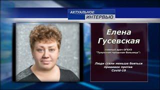 Актуальное интервью Елена Гусевская