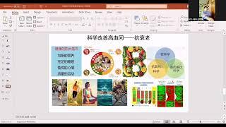 基因科学家王敬强博士讲如何科学改善高血同？