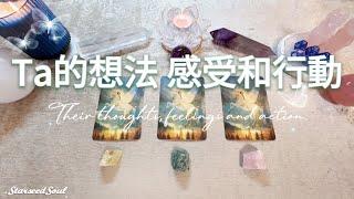 塔羅占卜| 近期Ta對這段關係的想法感受和行動| 關係未來方向預測| 宇宙的建議與指引(Timeless)