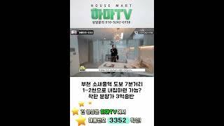 실입주금 1천만원!!역세권 신축빌라 #Shorts