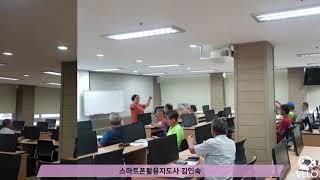 스마트폰SNS교육/사이버농업인 e-비지니스마케팅교육