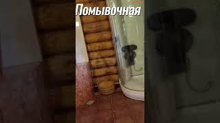 Что есть в вашем распоряжении (В Бане) #shorts