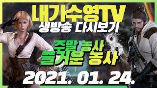 내가수영TV 린저씨의 가출 #리니지m