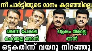 ന്യായീക്കരിക്കാൻ നോക്കിയതാ ഒത്തില്ല  Gopalakrishnan| Sandeep warrier | Troll Video SreeJith Trolls