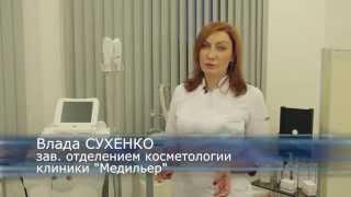 Устранение пигментации в клинике Медильер