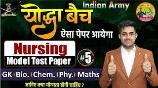 Indian Army Nursing Model Test Paper 5 || Army Nursing Assistant Paper 2023 || Army Exam #armystudy