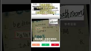 【信息差网赚】在线作业批改判断员，1小时收益5元【视频教程+任务渠道】丨网赚教程丨赚钱项目丨网赚平台丨被动收入丨软件破解丨2022赚钱的项目丨网赚项目丨网赚实战丨网赚分享