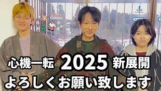 【2025】皆様！今年もよろしくお願い致します#自閉症 #家族 #2025