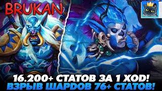 НОВЫЙ ВЗРЫВ ШАРДАМИ ПОД ДРАККАРИ НА 16.200+ СТАТОВ ЗА 1 ХОД!!! Guddumpog Guddummit Hearthstone