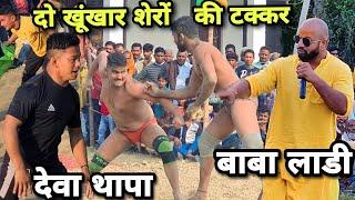 दो असली शेरों का महायुद्ध/कौन है असली धुरंधर/न्यू कुश्ती/deva thapa dangal kushti/new dangal kushti.