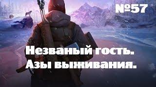 The Long Dark. Незваный гость. Азы выживания#57[Заманил Медведя в ловушку]