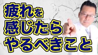 【まとめ】スマホによる脳疲労がなかったことになる方法ベスト3【精神科医・樺沢紫苑】