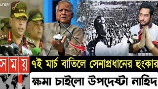 Ajker Bangla Khobor 19 Oct 2024 | Bangladesh Letest News | Somoy Sangbad News | Bangla News Today |