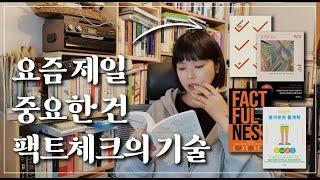 지금부터 날카로운 녀석이 돼..   오독을 줄이고,  읽기 근력을 높여주는 책 네 권 추천 