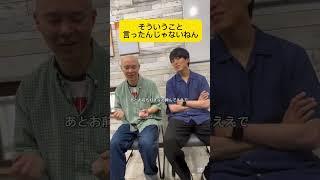 そういうこと言ったんじゃないねん #芸人 #お笑い #よしもと #ショートコント
