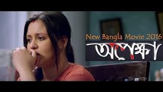 Opekkha | JEET New Bangla Romantic Full Movie 2017