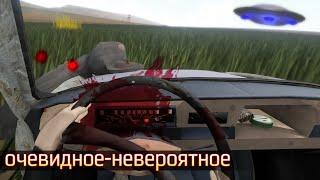 Безумный Хард, дорога за бензаком • The long drive #2
