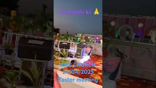 Easter meeting in jalandhar in RMS CHURCH #mashivideo #church #rms #santfarismasih