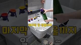 거꾸로 캡 하나로 프로 알뜰러로!#거꾸로캡#생활용품#살림템