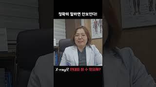 X-RAY로 인대를 볼 수 있다?없다?