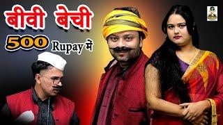 Biwi Bechi 500 Rupay Mai | बीवी बेची 500 रूपए में I Crime Desii 2025 | Primus Manthan Newz