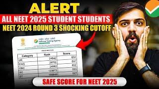 NEET 2025 Safe Score | NEET 2025 Expected Cutoff | NEET 2025 Update by NTA | NEET 2025 Latest News