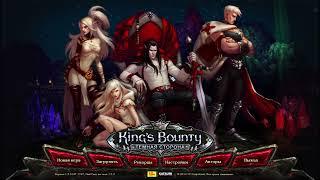 Топовые герои. Маг. Новые бонусы и сомнения. King's Bounty Dark Side MOD Свет во тьме