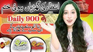 Earn $10 Daily By Watching  Videos | How to Earn Money Online |Givvy Shorts | Earn Learn With Zunash