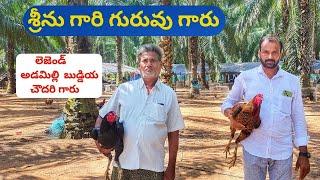 Legend Buddiya Chowdhury Garu with Srinu Garu || Episode 13 || jathi Kodi punjulu || @SrinuGaruSGF