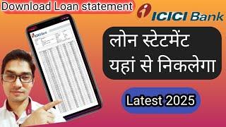 How to download ICICI  loan statement| #icici bank loan statement kaise nikale|